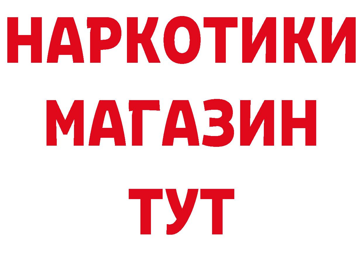 Где продают наркотики?  официальный сайт Киров